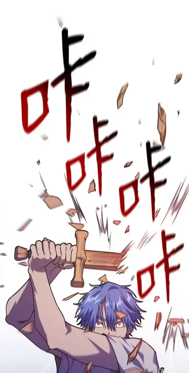 无限魔法师_h 06 卑鄙小人 第113页