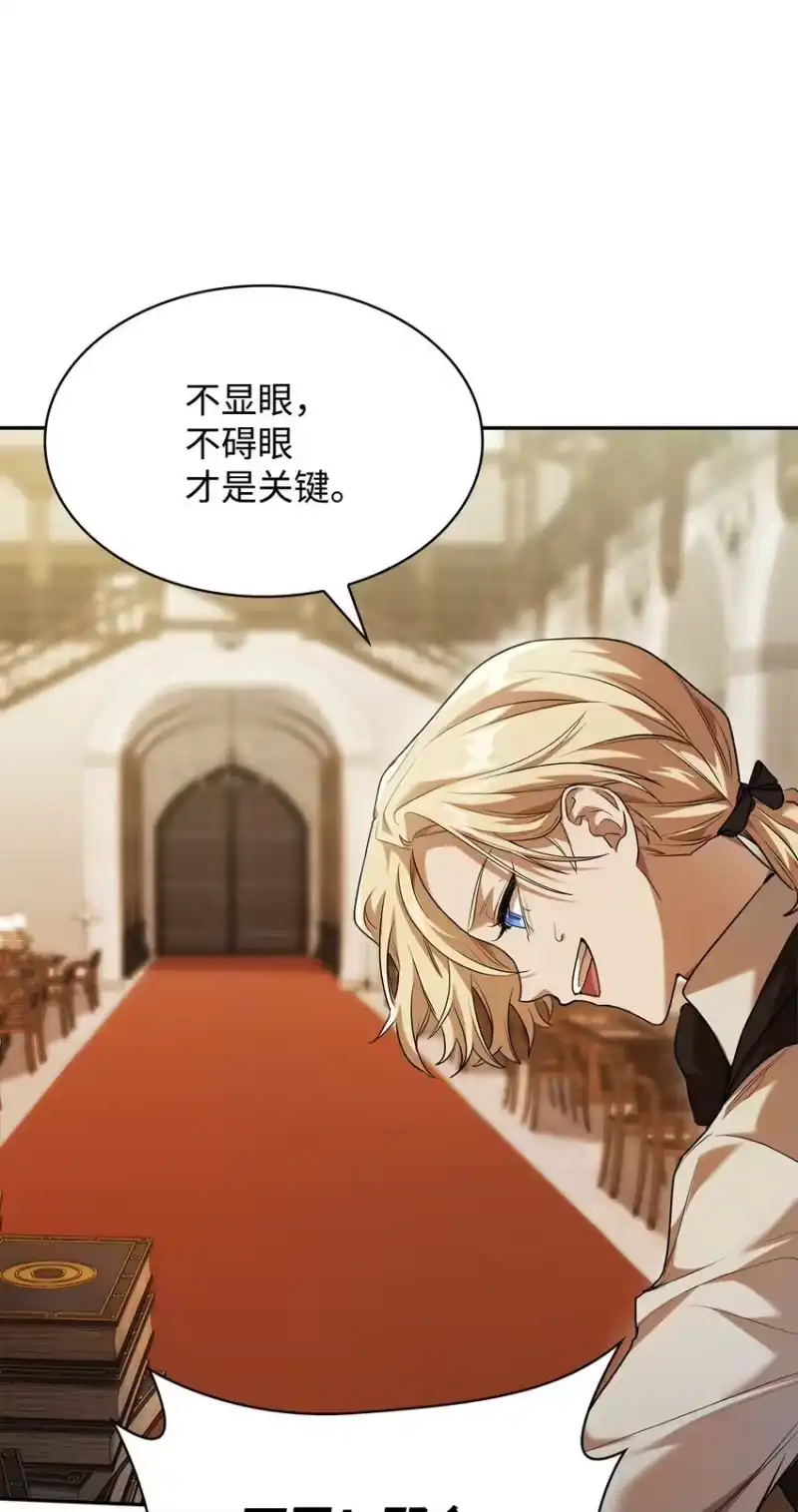 无限魔法师_h 06 卑鄙小人 第12页