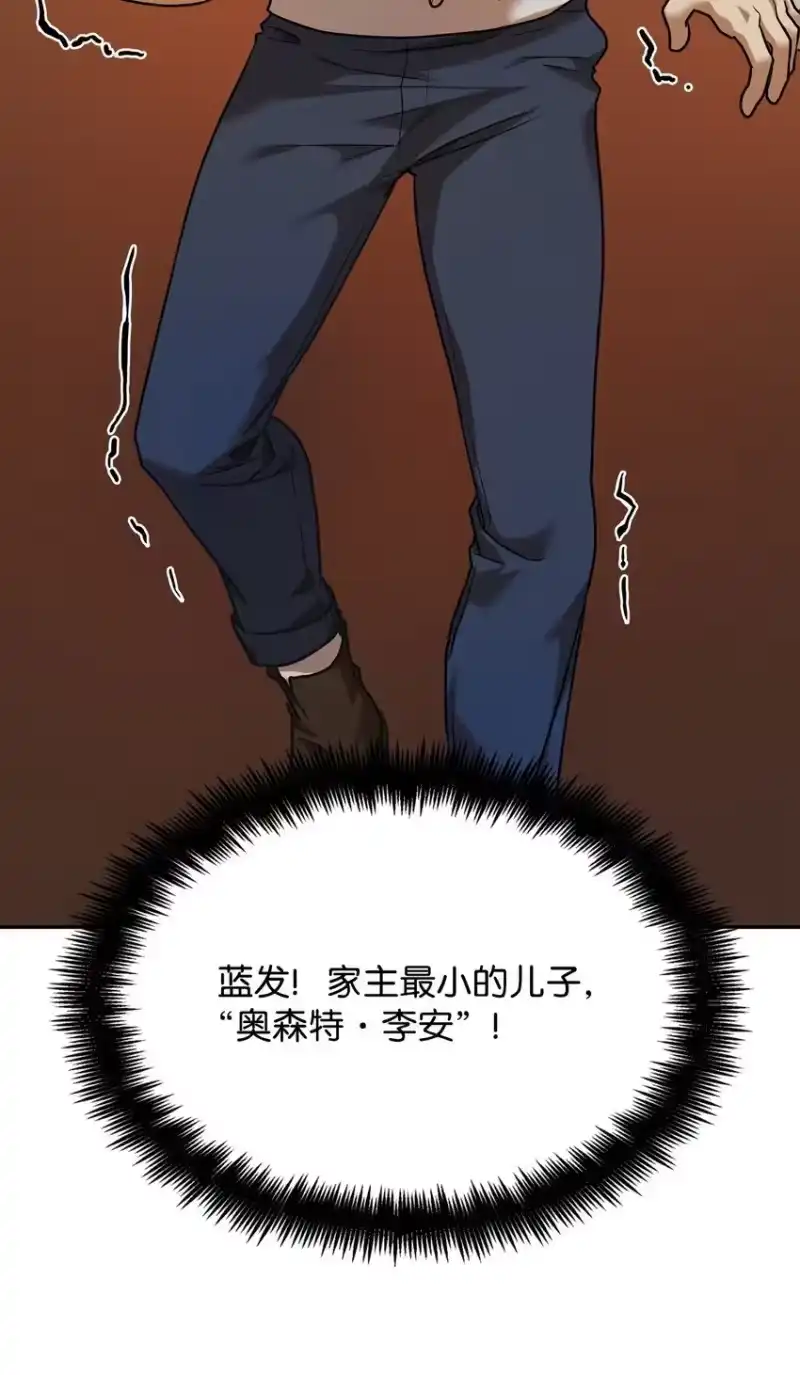 无限魔法师_h 06 卑鄙小人 第16页