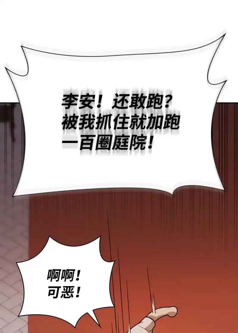 无限魔法师_h 06 卑鄙小人 第17页