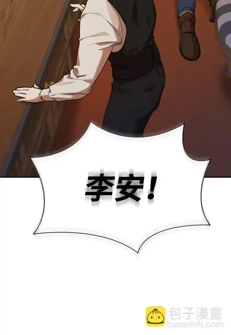 无限魔法师_h 06 卑鄙小人 第21页