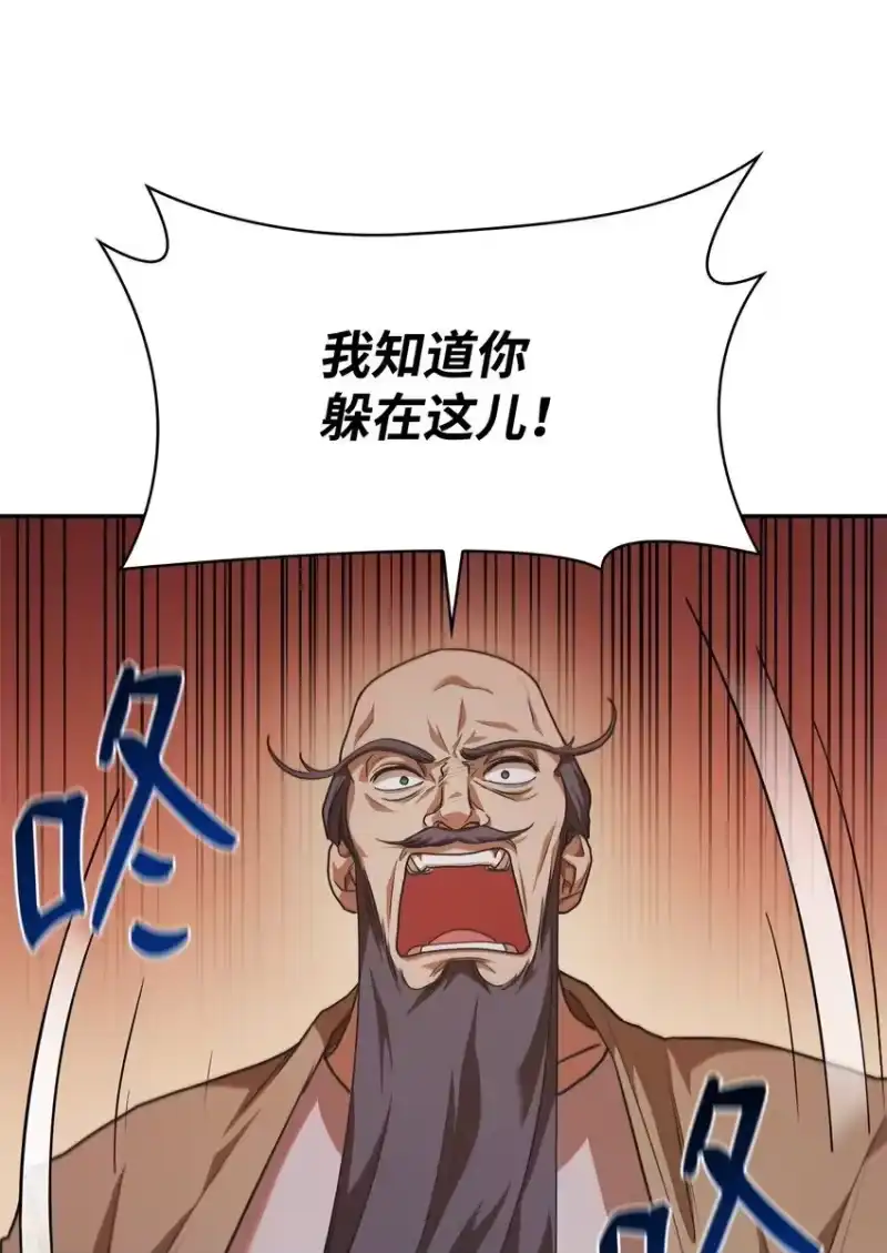 无限魔法师_h 06 卑鄙小人 第22页