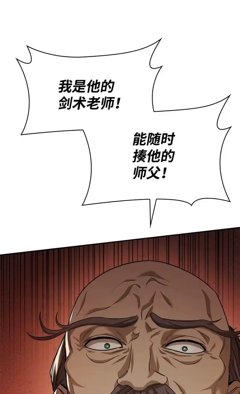 无限魔法师_h 06 卑鄙小人 第26页