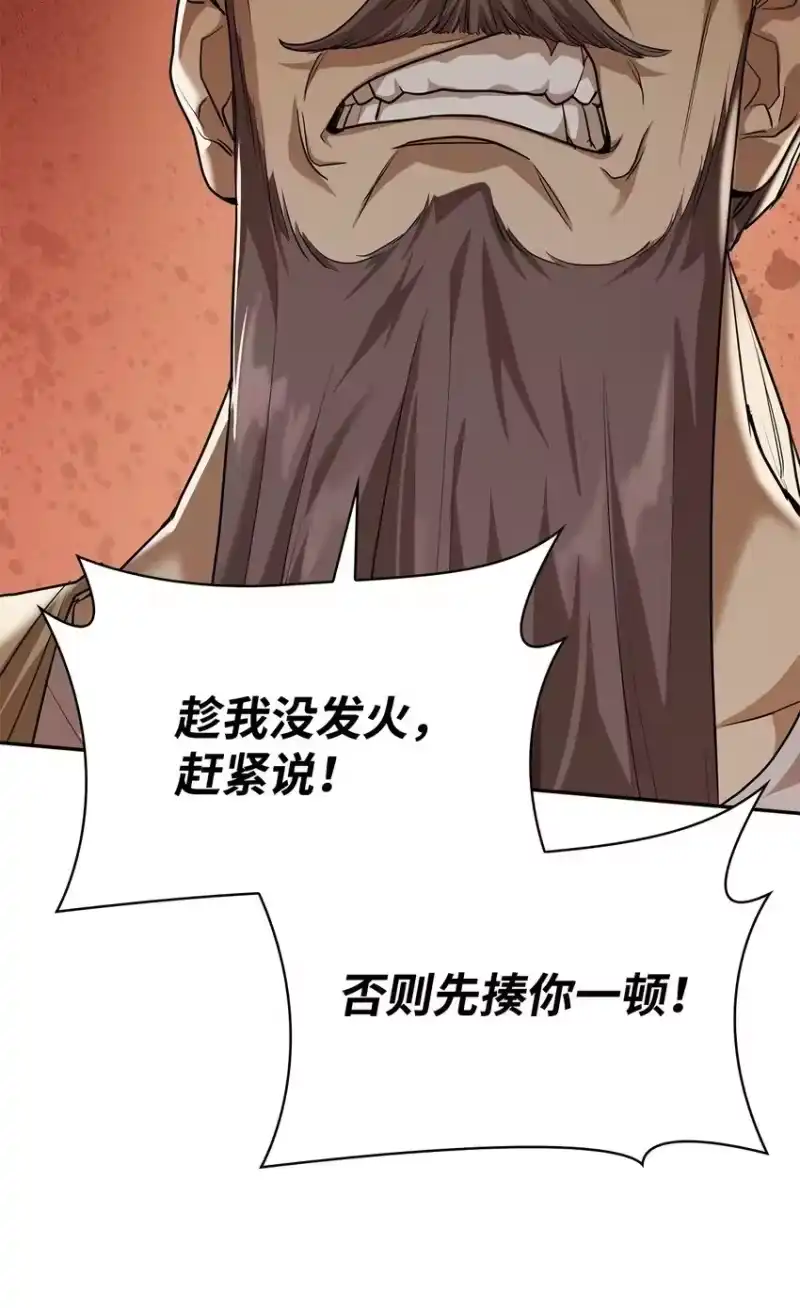 无限魔法师_h 06 卑鄙小人 第27页