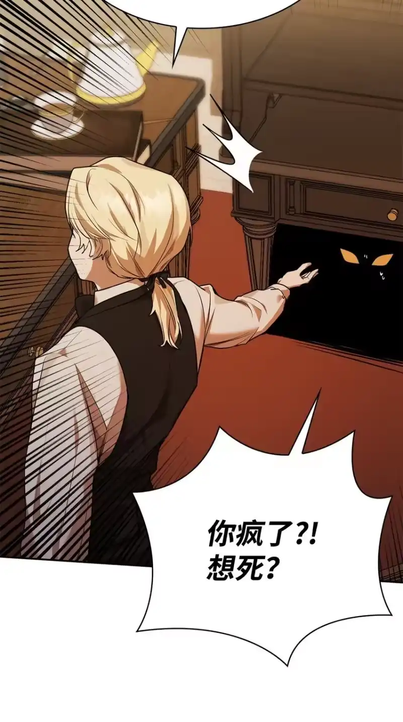 无限魔法师_h 06 卑鄙小人 第29页