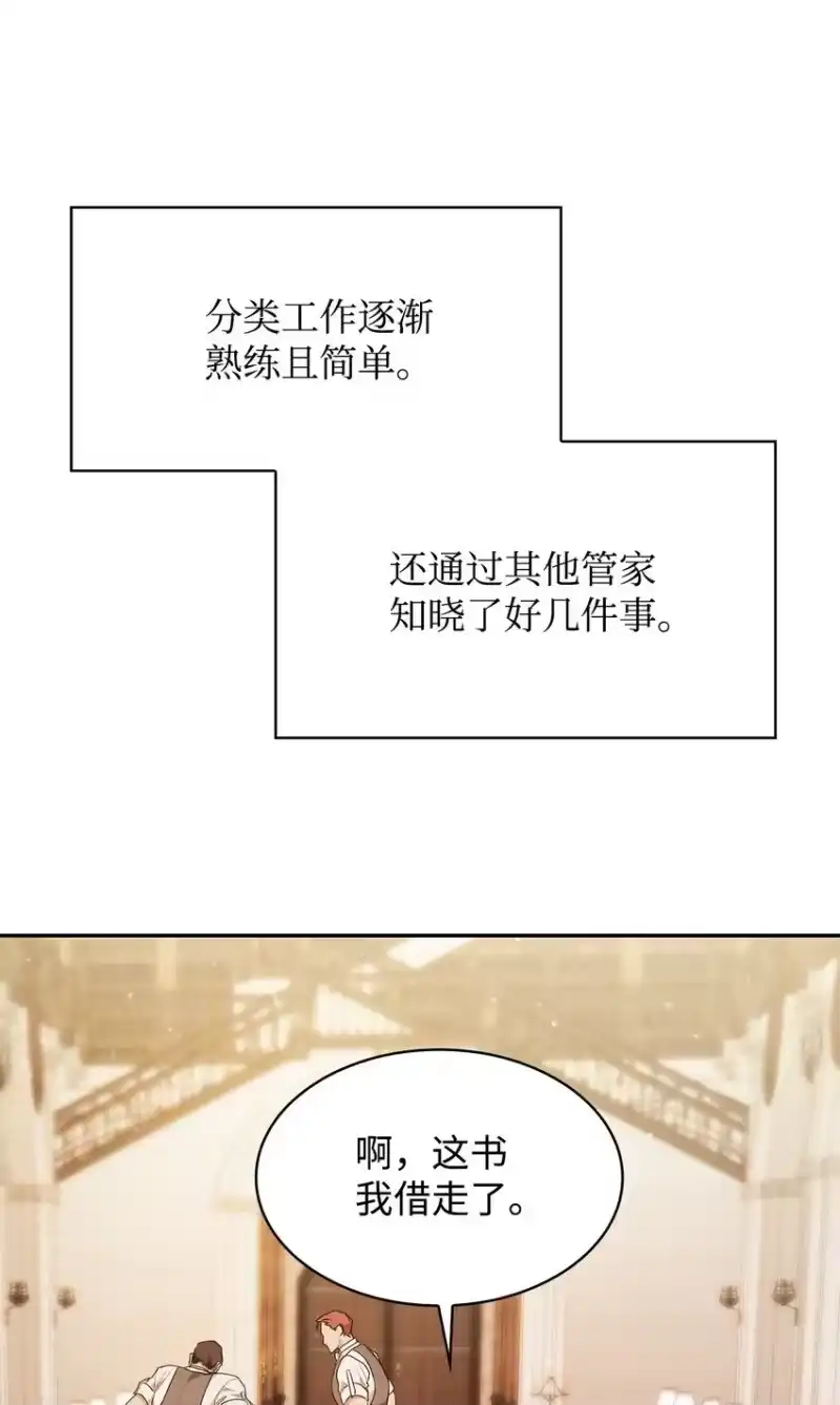 无限魔法师_h 06 卑鄙小人 第3页