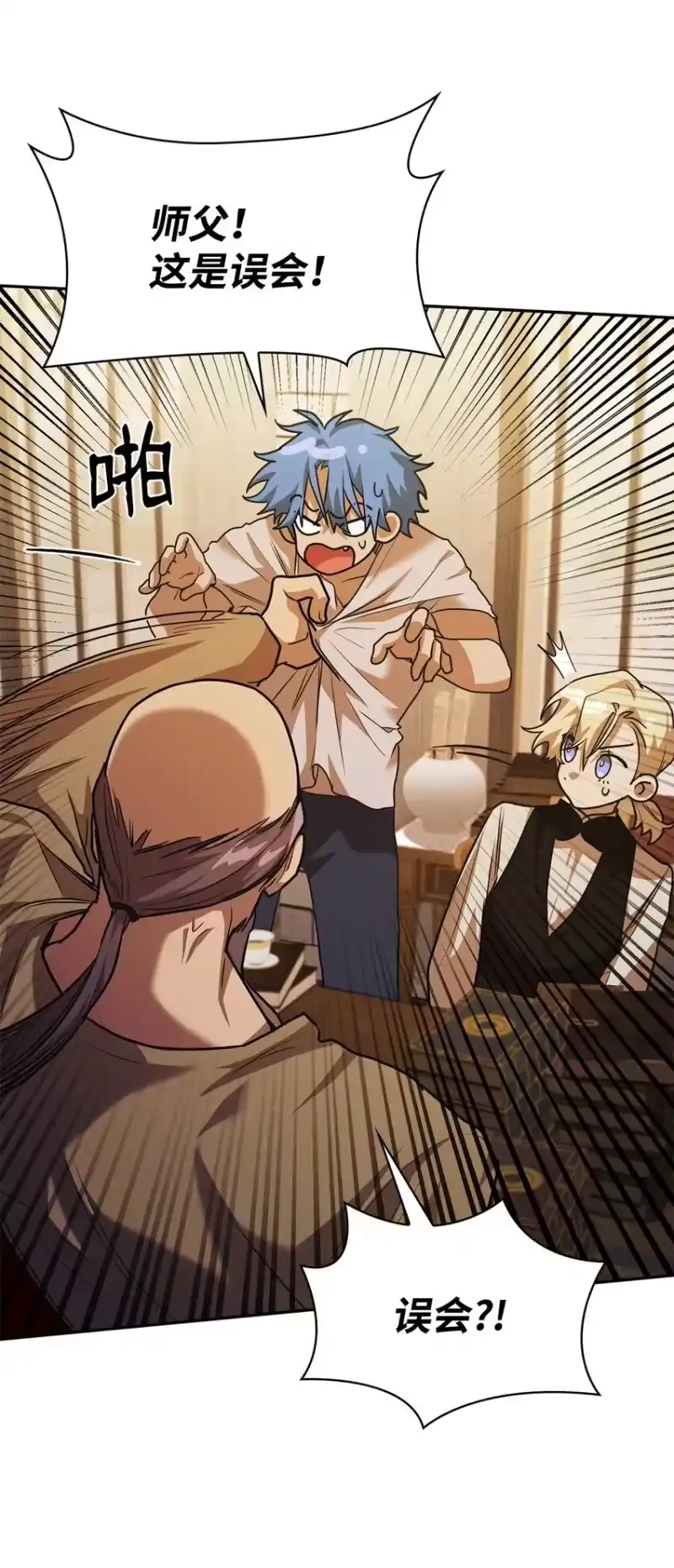 无限魔法师_h 06 卑鄙小人 第30页
