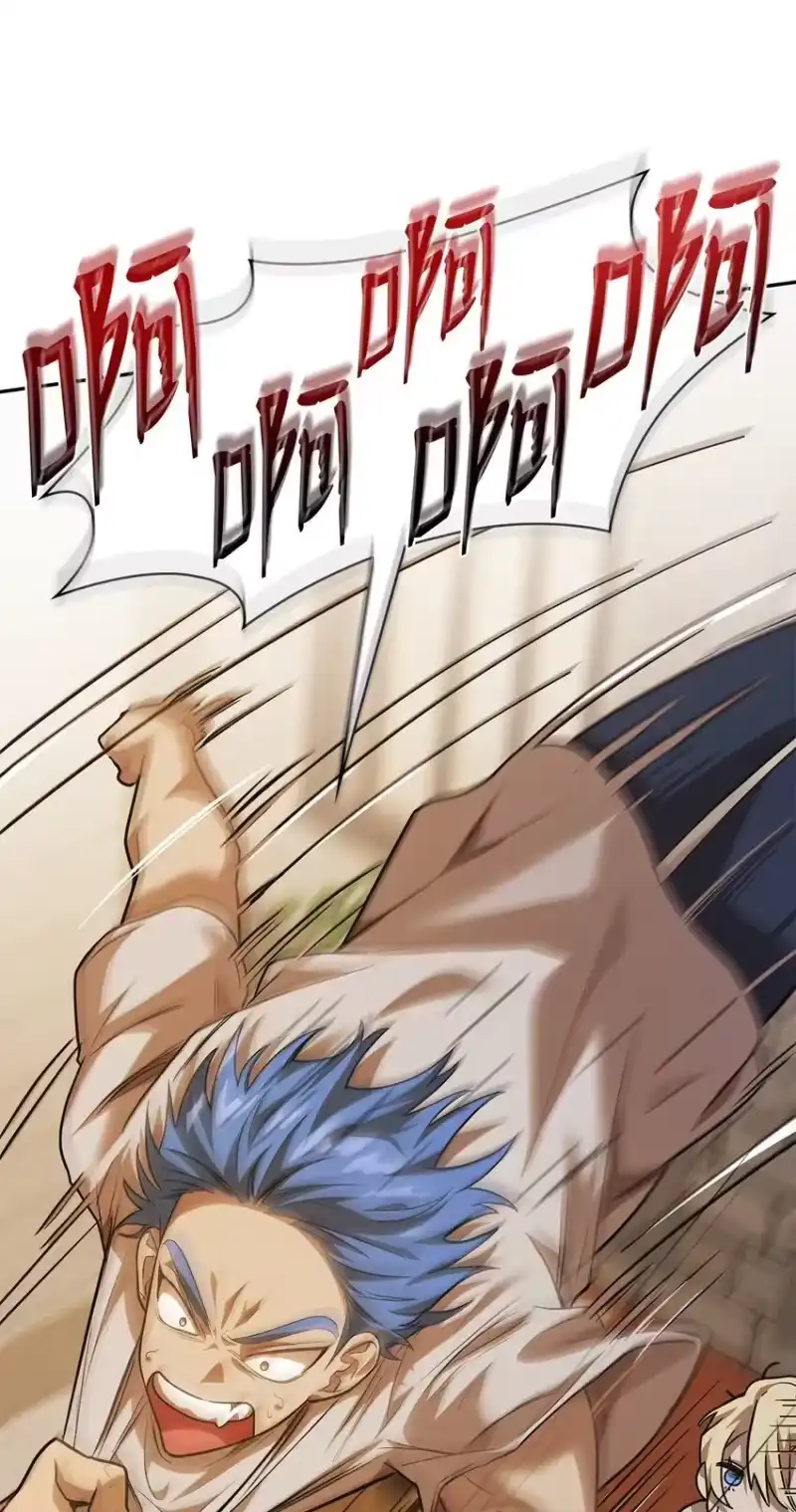 无限魔法师_h 06 卑鄙小人 第31页