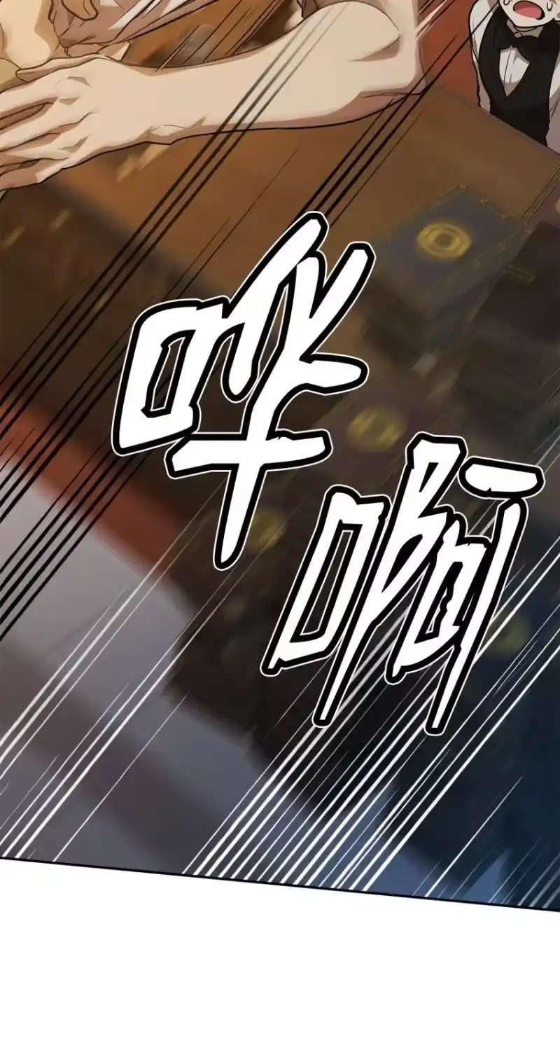 无限魔法师_h 06 卑鄙小人 第32页