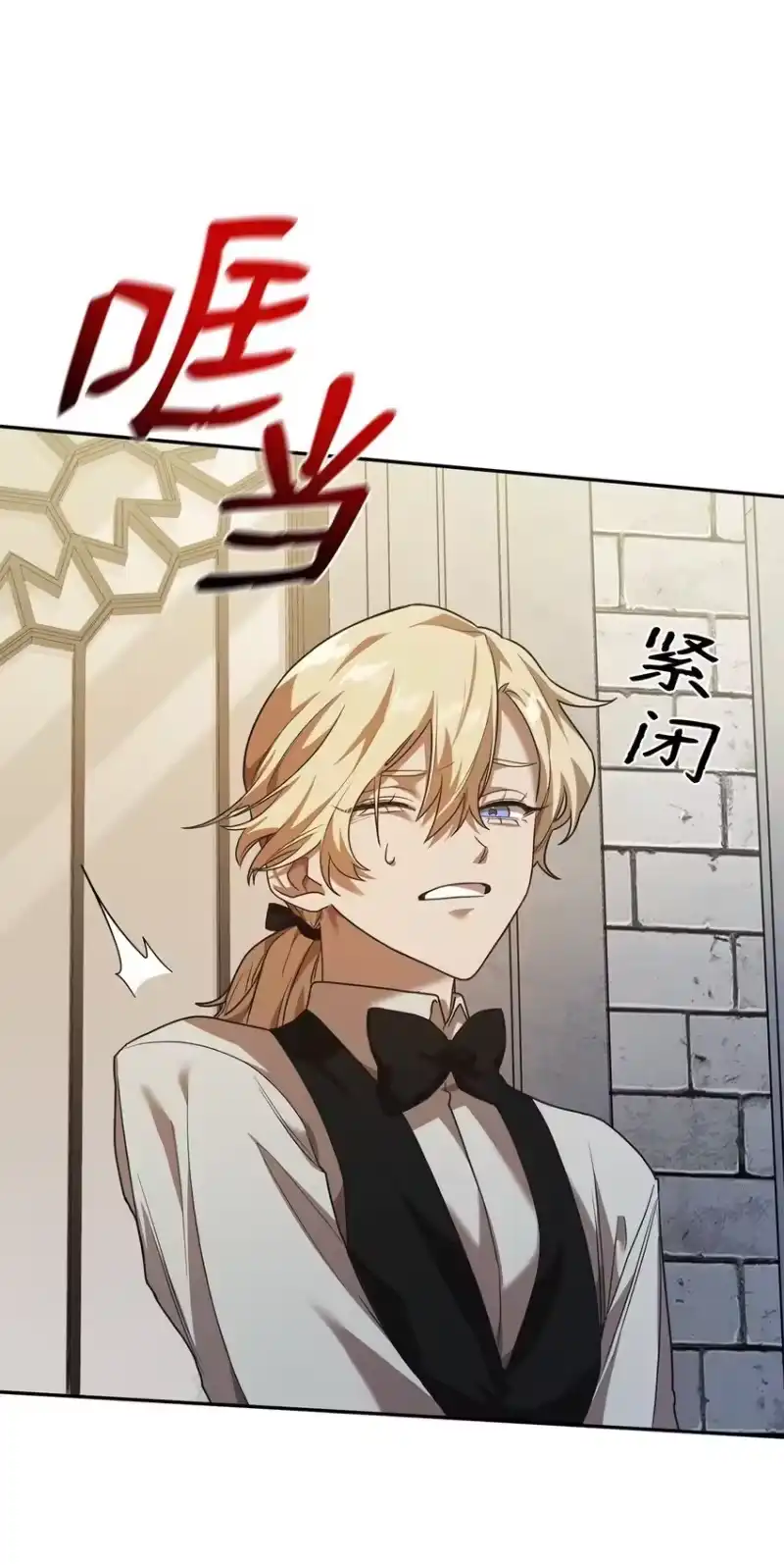 无限魔法师_h 06 卑鄙小人 第33页