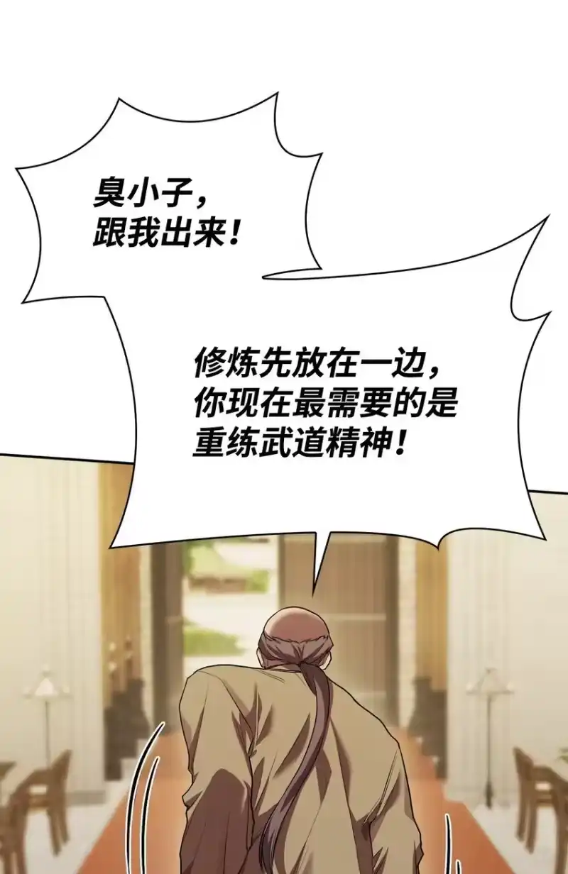 无限魔法师_h 06 卑鄙小人 第34页