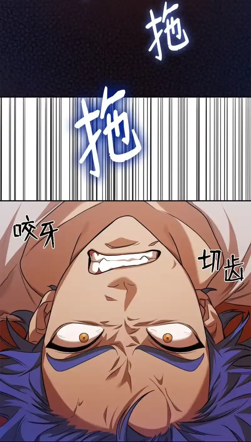 无限魔法师_h 06 卑鄙小人 第36页