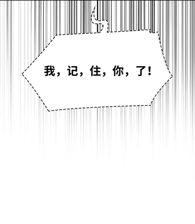 无限魔法师_h 06 卑鄙小人 第37页