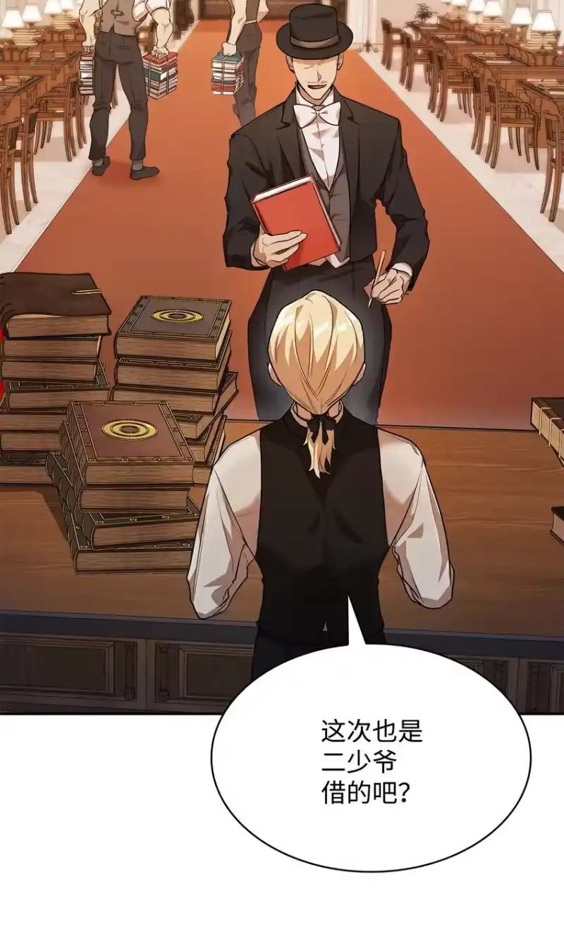 无限魔法师_h 06 卑鄙小人 第4页