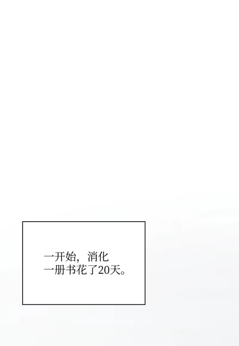 无限魔法师_h 06 卑鄙小人 第41页