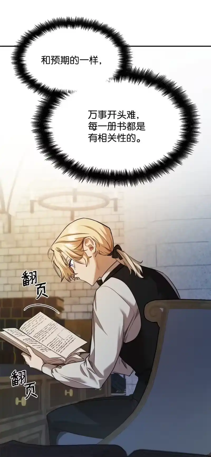 无限魔法师_h 06 卑鄙小人 第44页