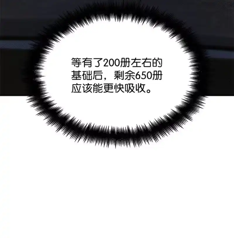 无限魔法师_h 06 卑鄙小人 第45页