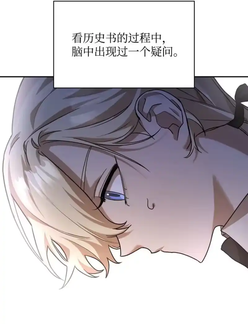 无限魔法师_h 06 卑鄙小人 第46页