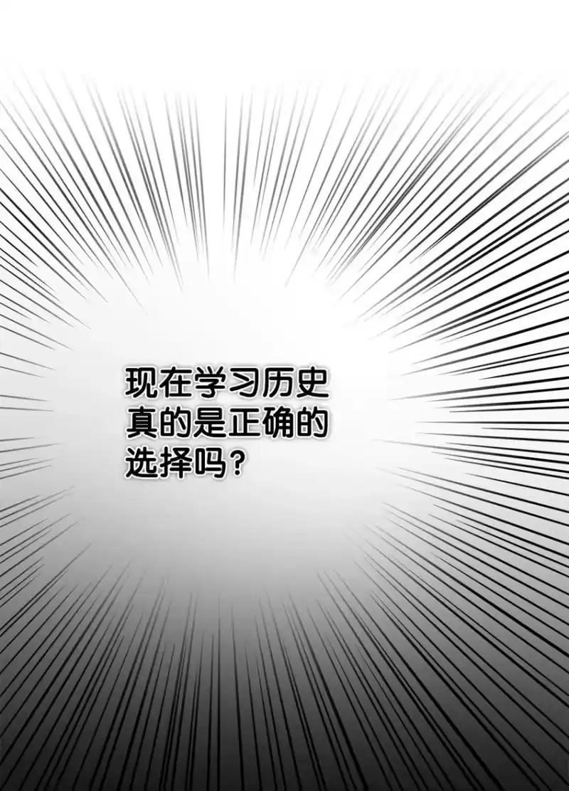 无限魔法师_h 06 卑鄙小人 第47页