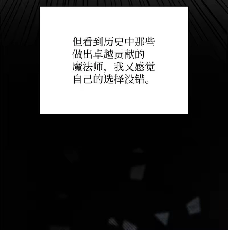 无限魔法师_h 06 卑鄙小人 第48页