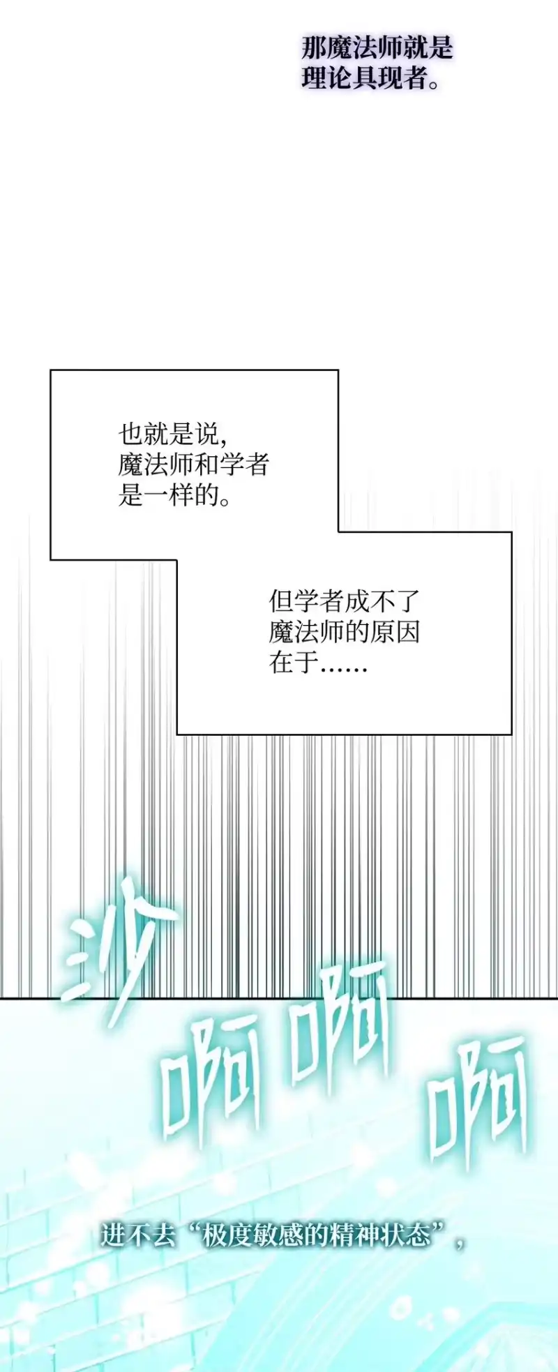 无限魔法师_h 06 卑鄙小人 第50页