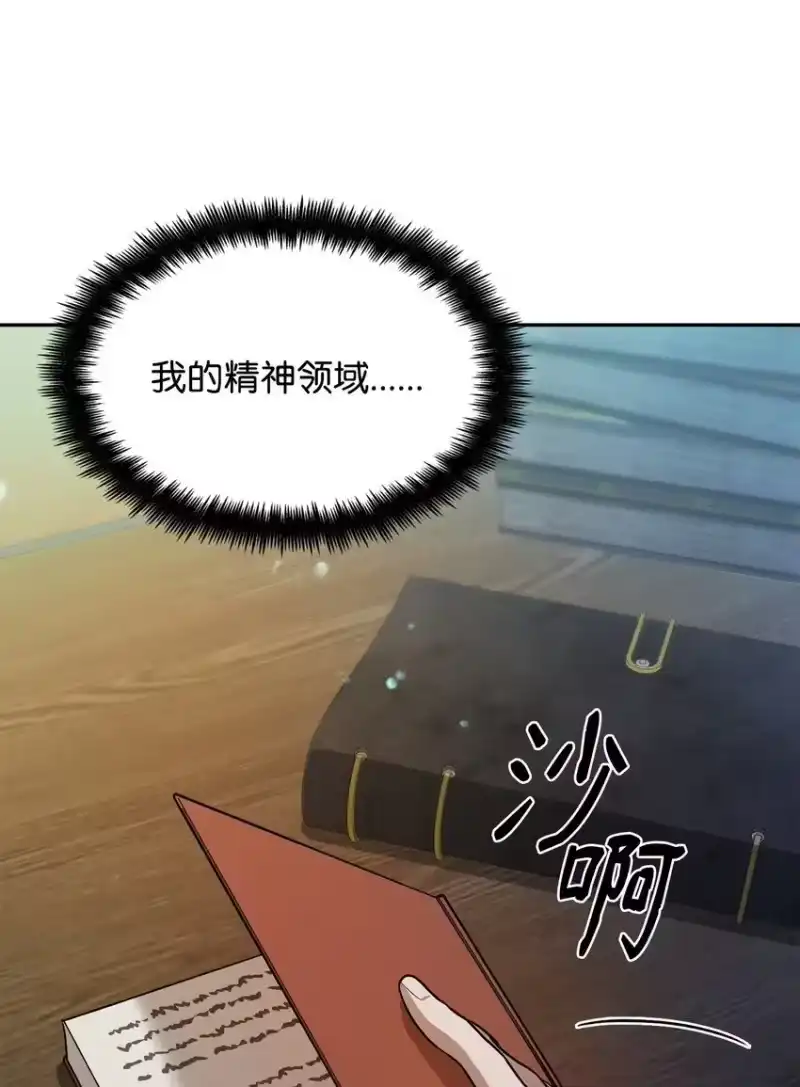 无限魔法师_h 06 卑鄙小人 第52页