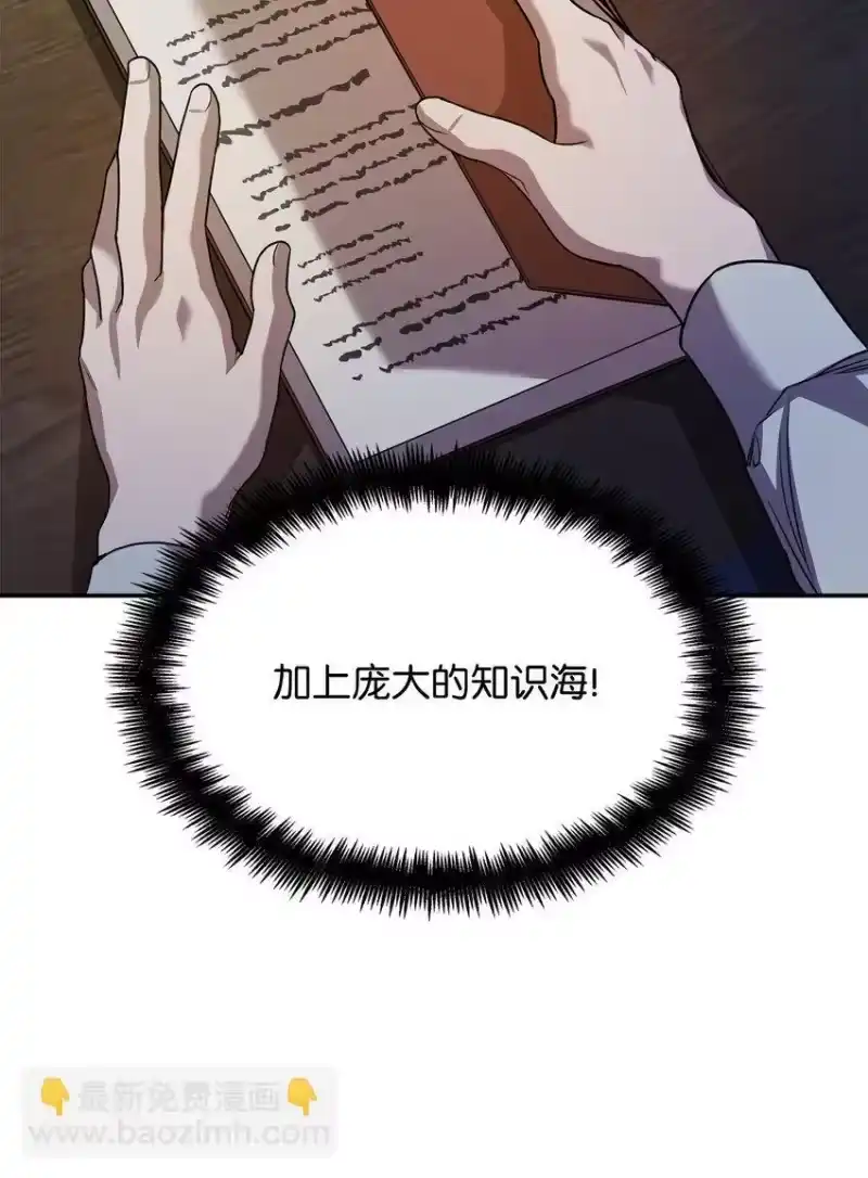 无限魔法师_h 06 卑鄙小人 第53页