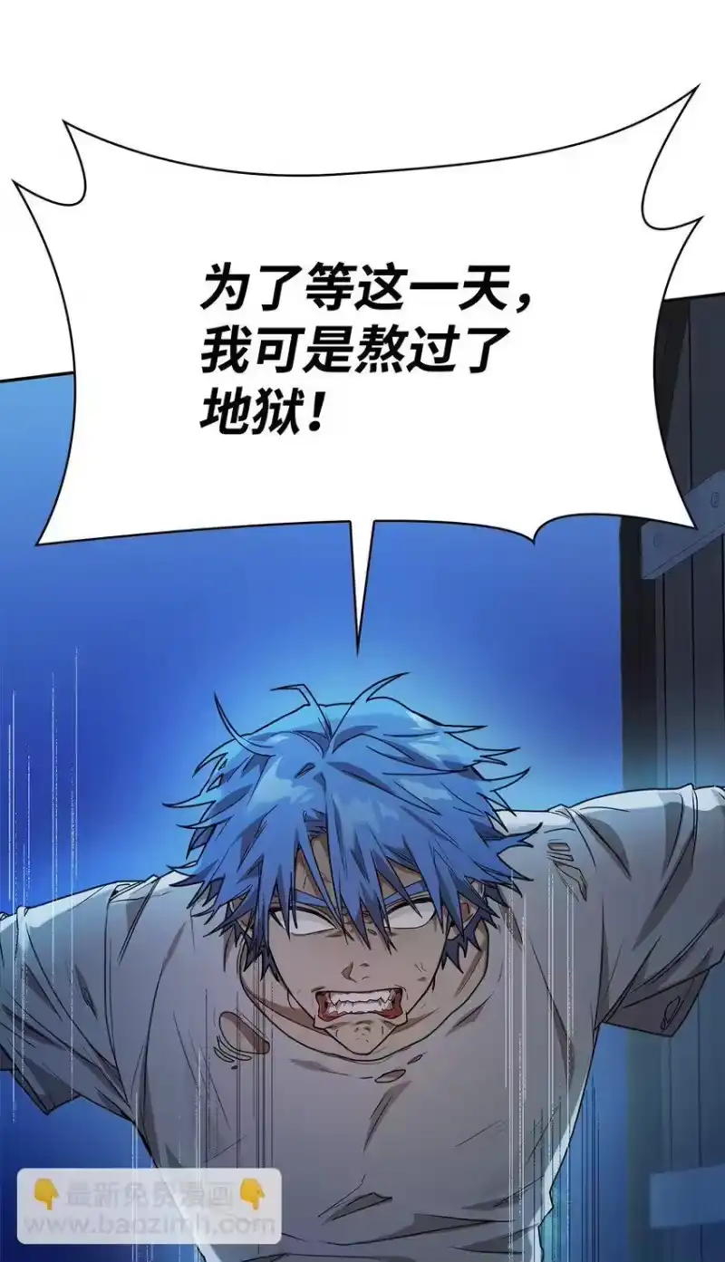 无限魔法师_h 06 卑鄙小人 第56页