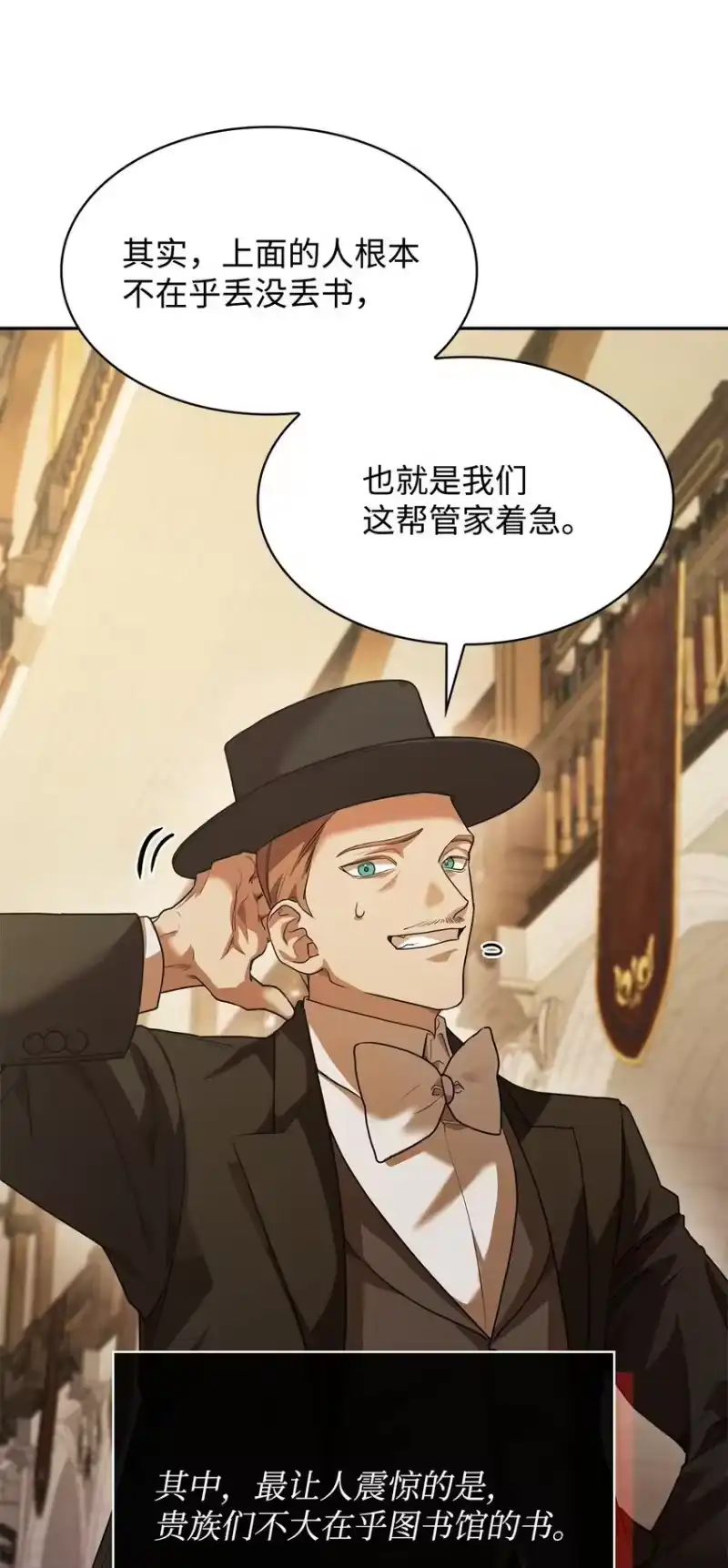 无限魔法师_h 06 卑鄙小人 第6页