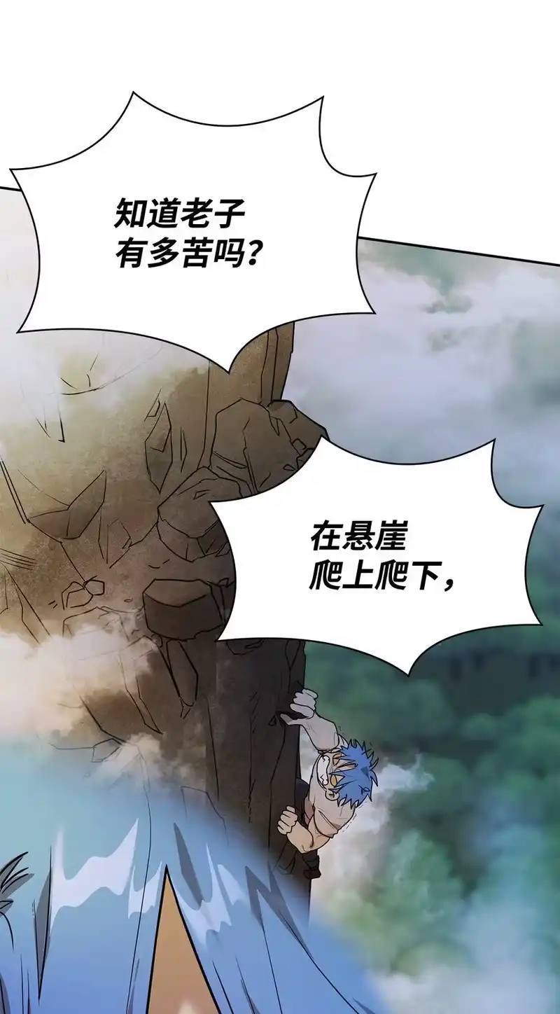 无限魔法师_h 06 卑鄙小人 第60页