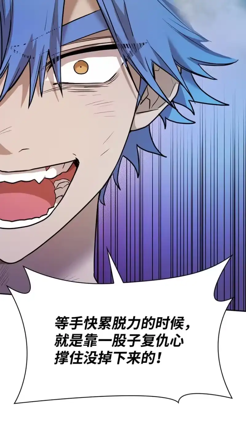 无限魔法师_h 06 卑鄙小人 第61页