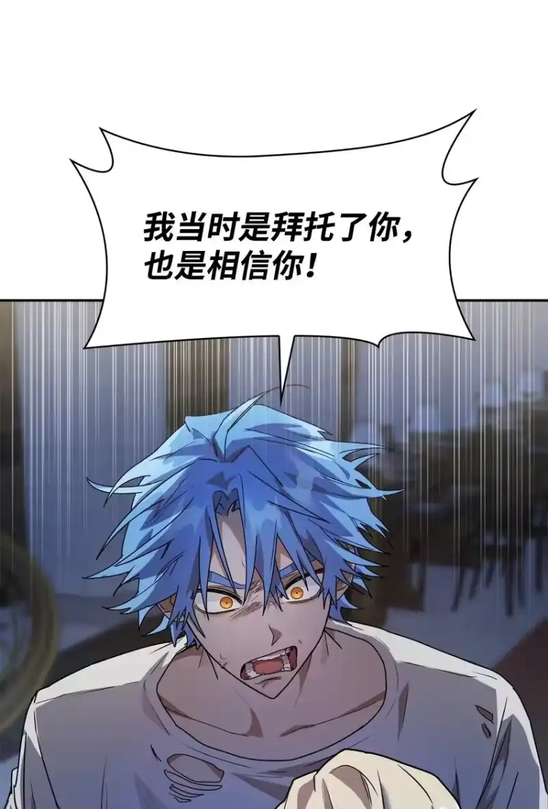 无限魔法师_h 06 卑鄙小人 第63页