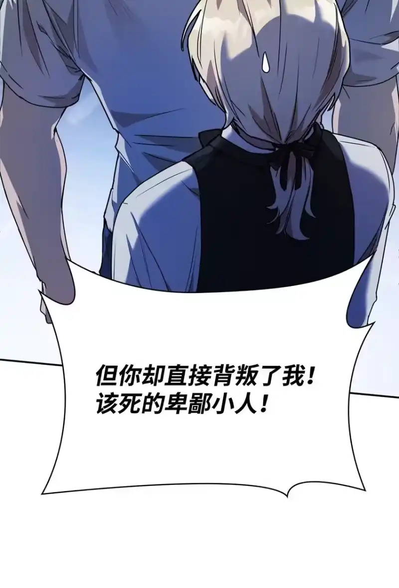 无限魔法师_h 06 卑鄙小人 第64页