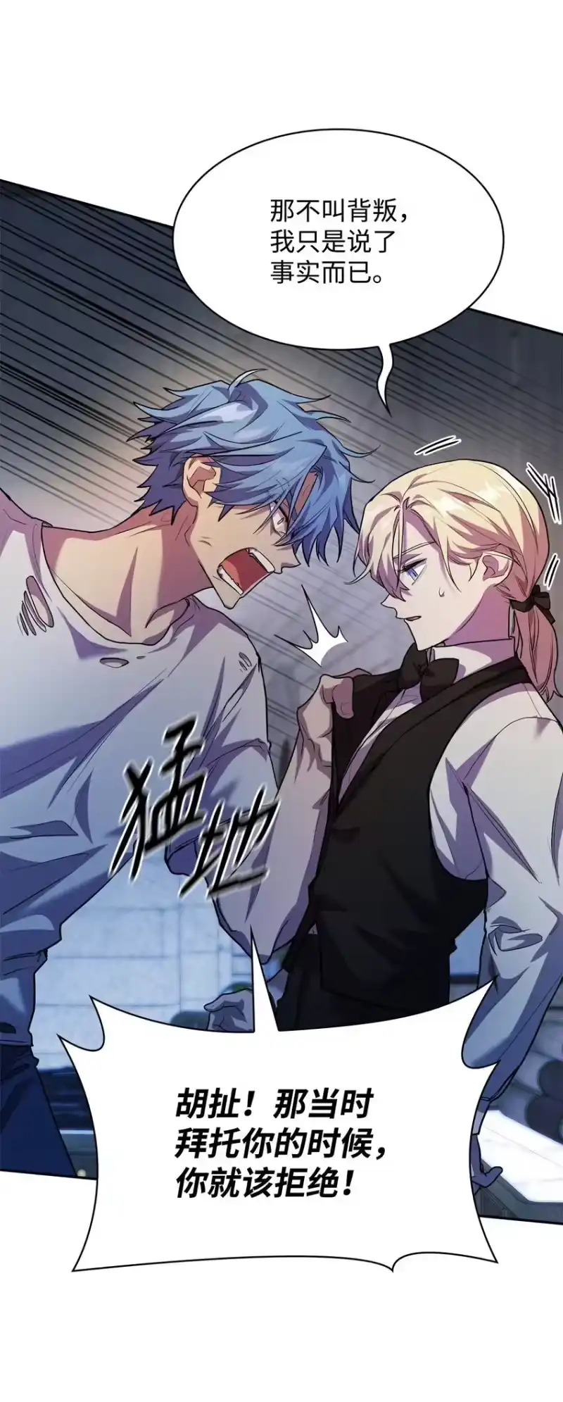 无限魔法师_h 06 卑鄙小人 第65页