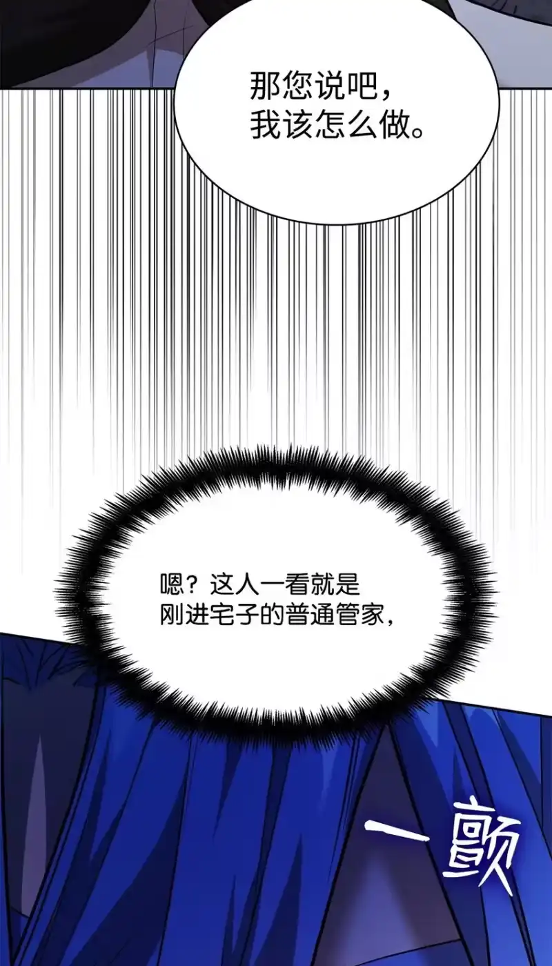 无限魔法师_h 06 卑鄙小人 第68页
