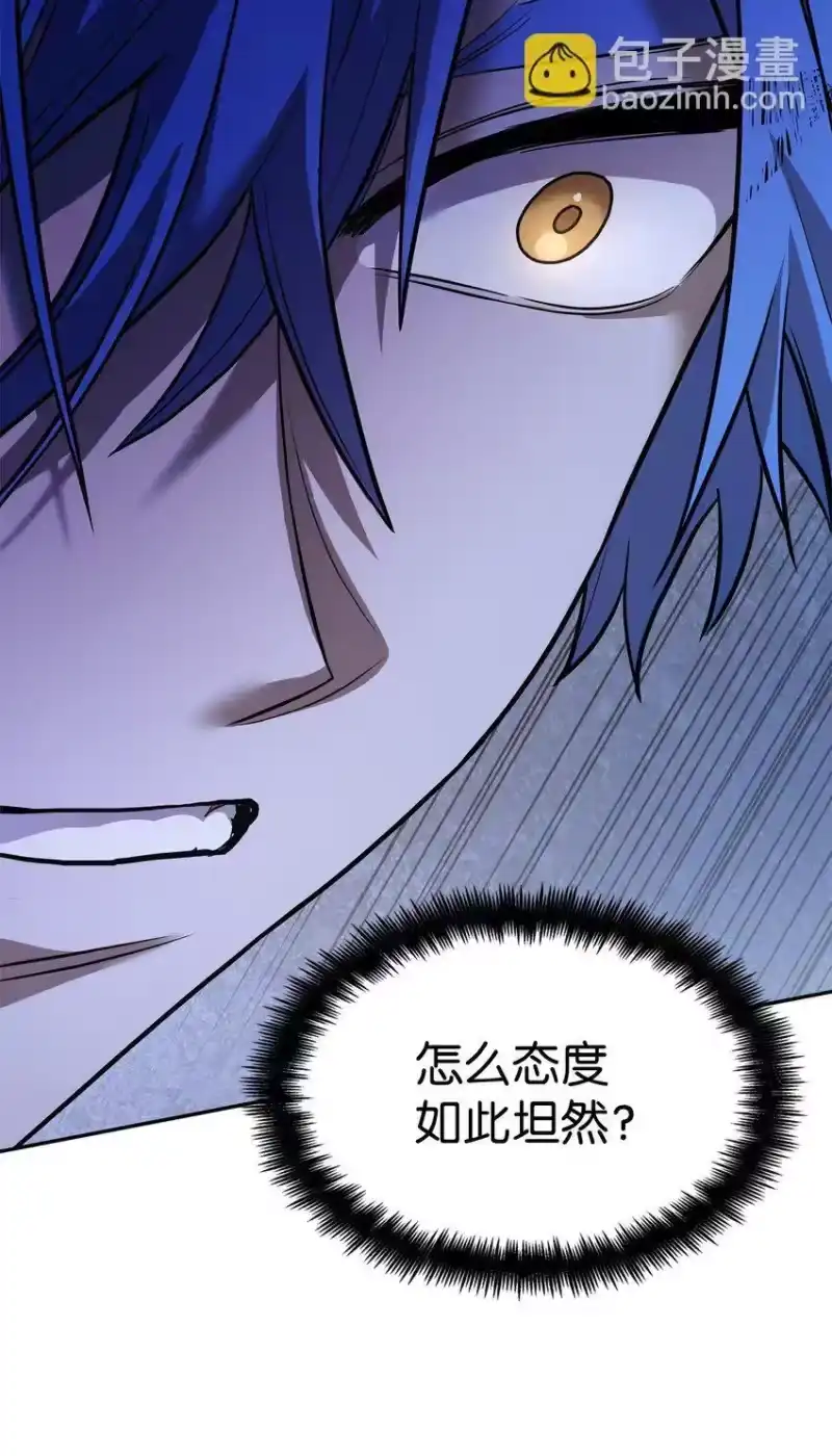 无限魔法师_h 06 卑鄙小人 第69页