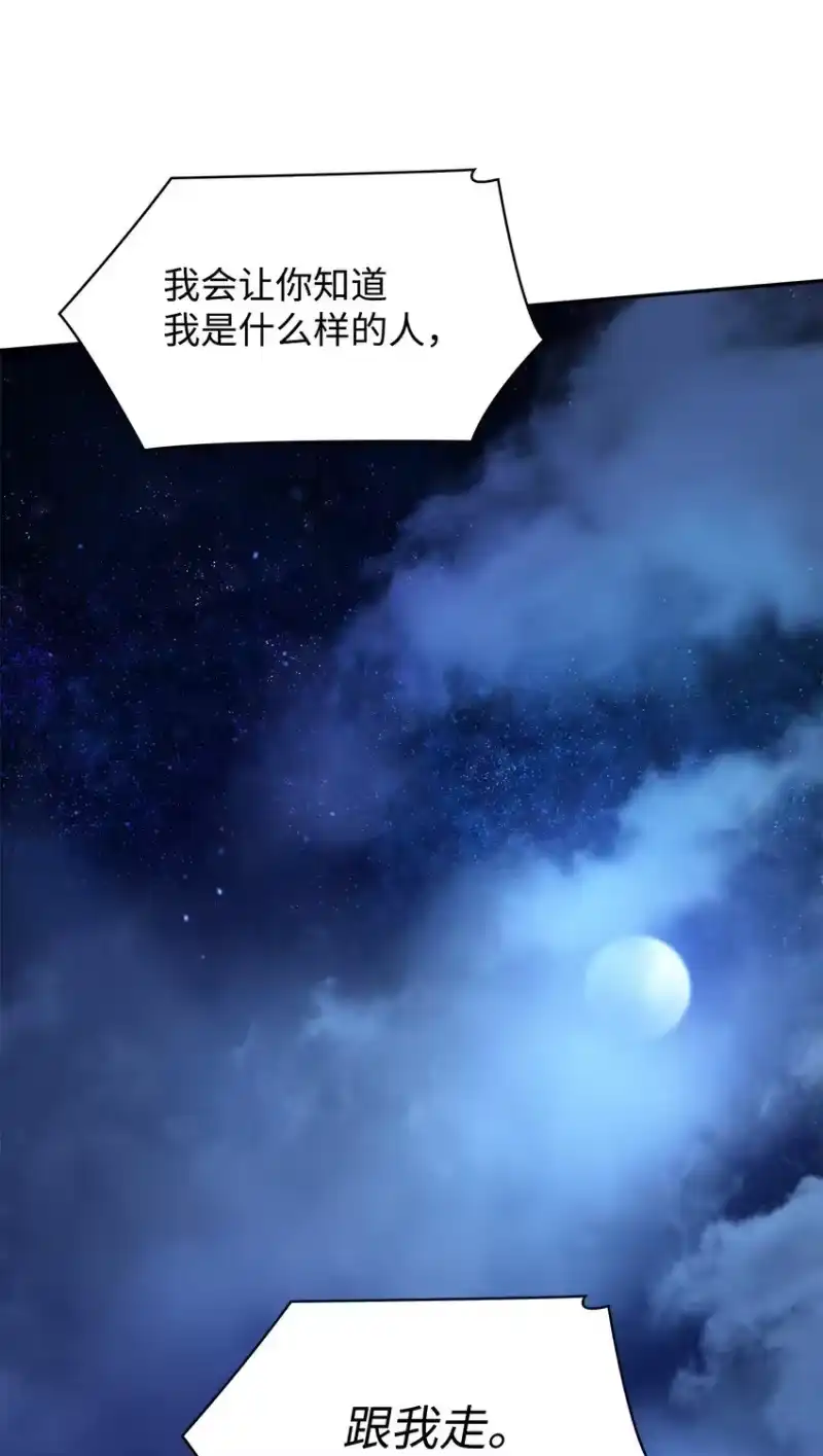 无限魔法师_h 06 卑鄙小人 第71页