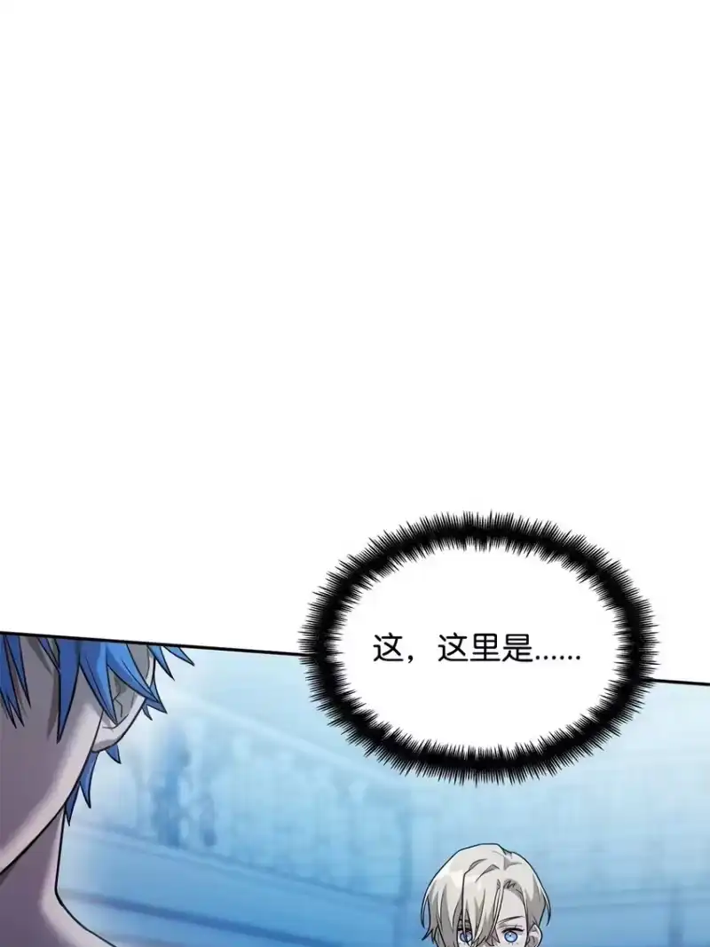 无限魔法师_h 06 卑鄙小人 第73页