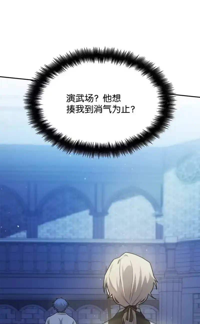 无限魔法师_h 06 卑鄙小人 第75页