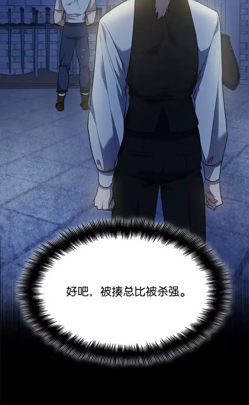无限魔法师_h 06 卑鄙小人 第76页