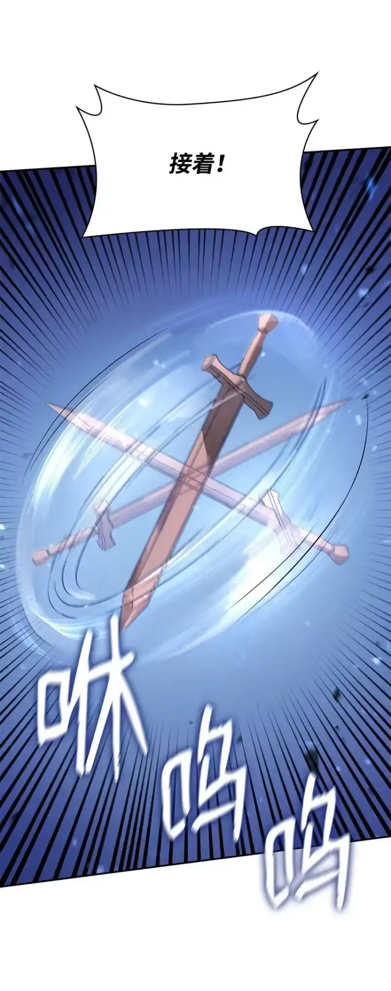 无限魔法师_h 06 卑鄙小人 第78页