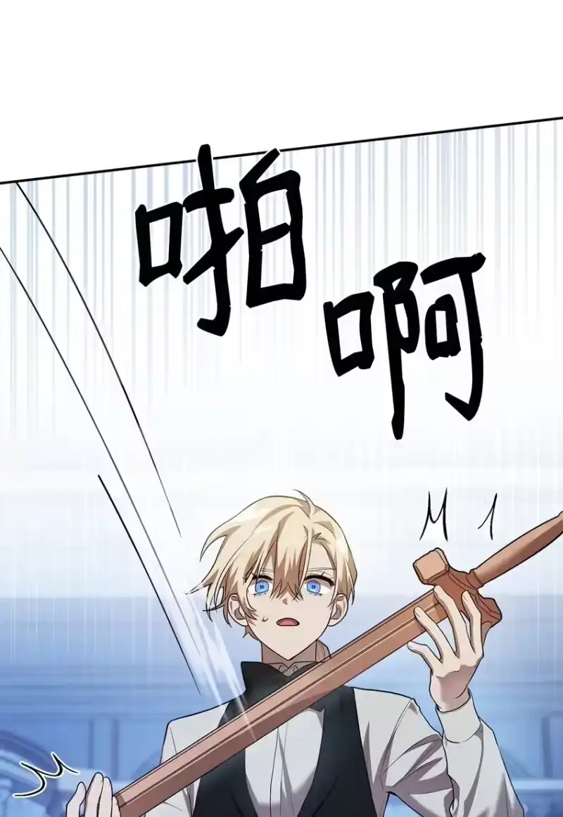 无限魔法师_h 06 卑鄙小人 第79页