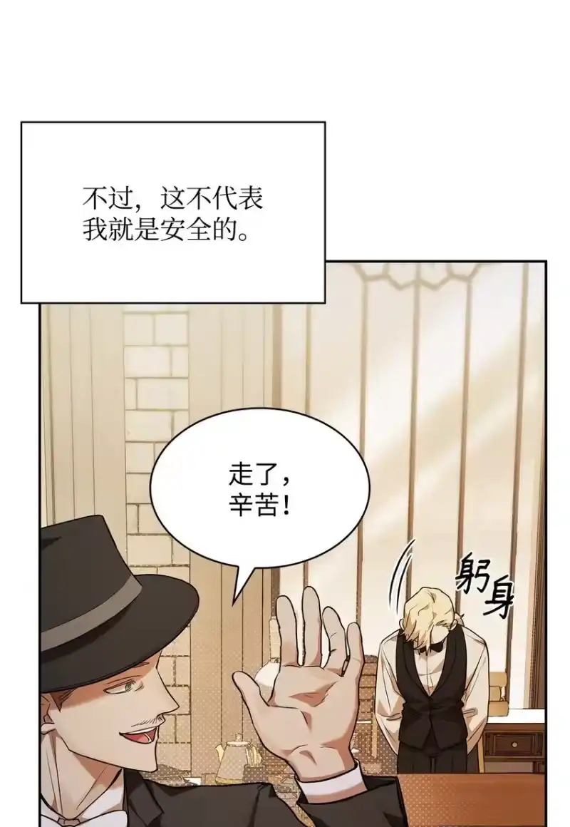 无限魔法师_h 06 卑鄙小人 第8页