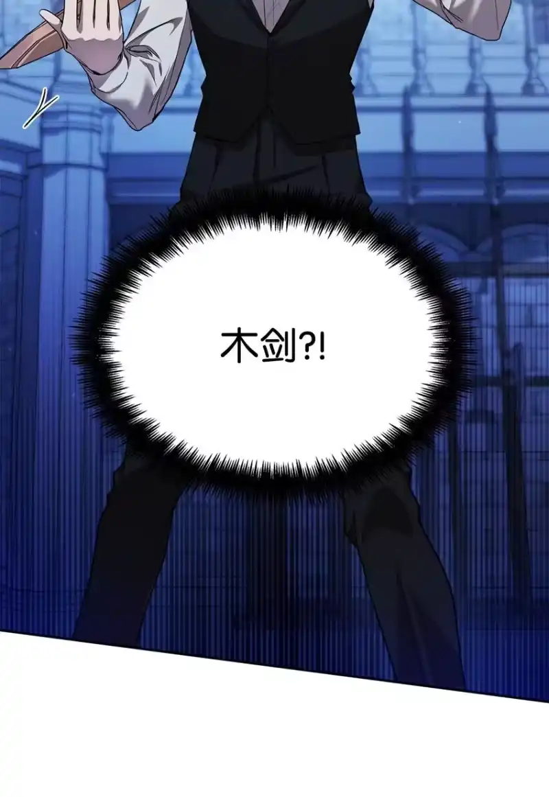 无限魔法师_h 06 卑鄙小人 第80页