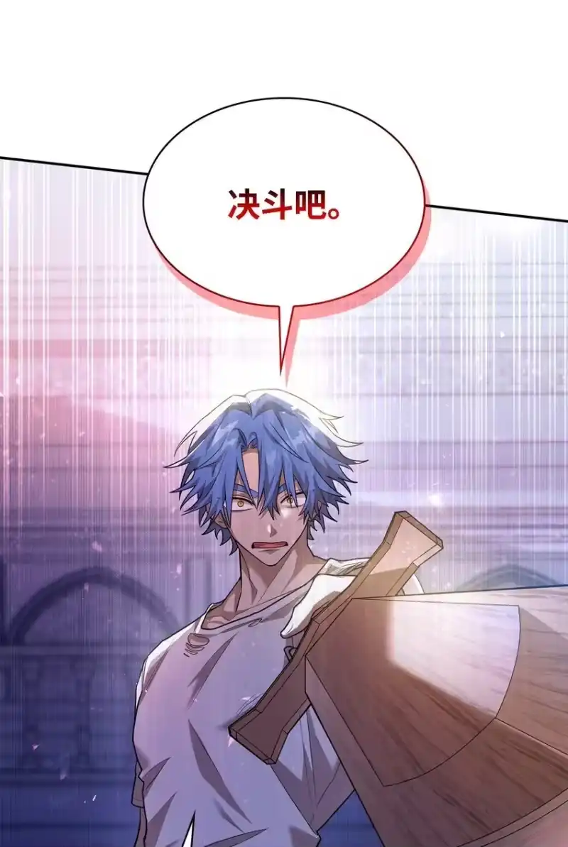 无限魔法师_h 06 卑鄙小人 第81页