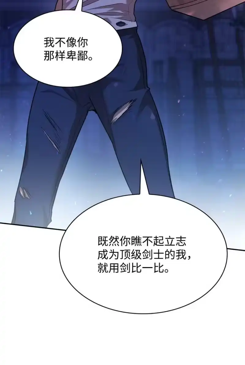 无限魔法师_h 06 卑鄙小人 第82页