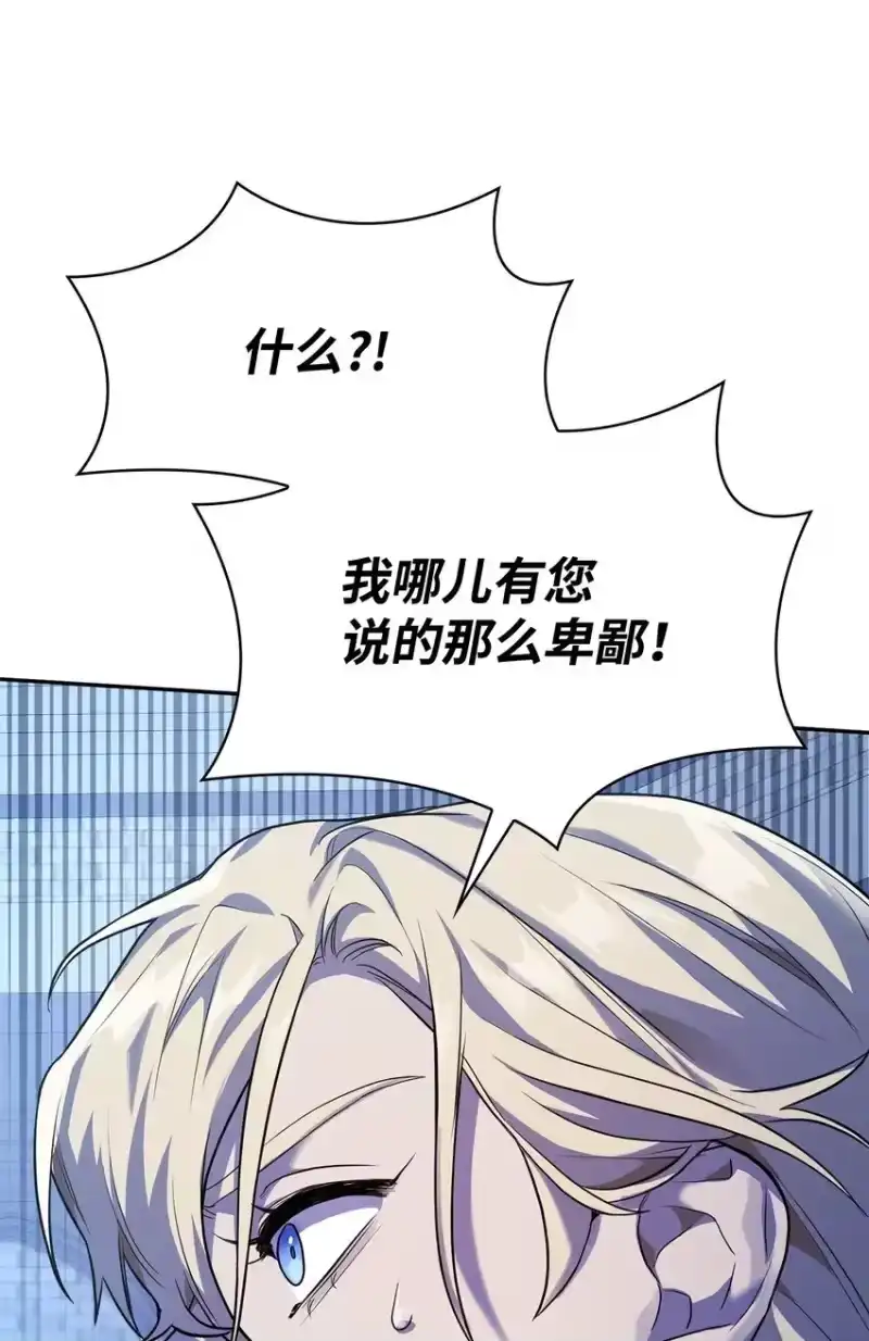 无限魔法师_h 06 卑鄙小人 第83页