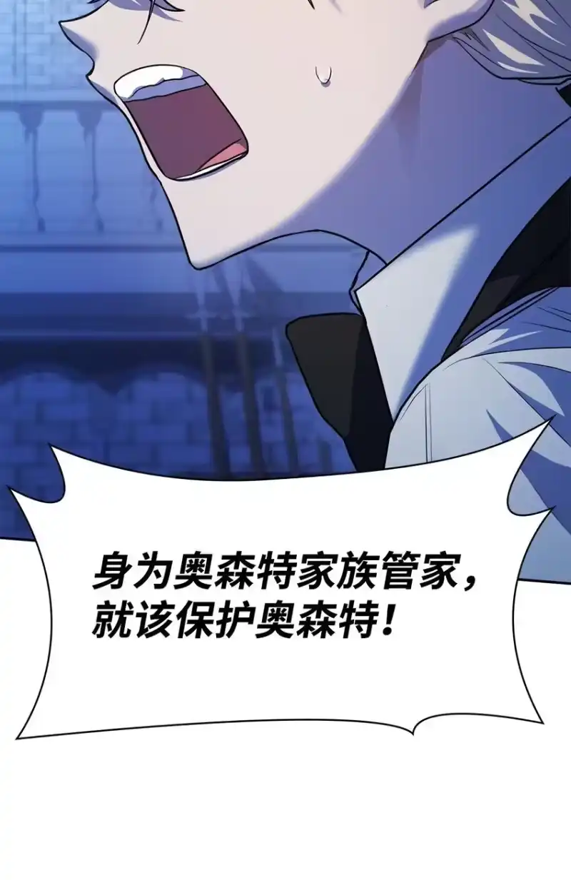 无限魔法师_h 06 卑鄙小人 第84页