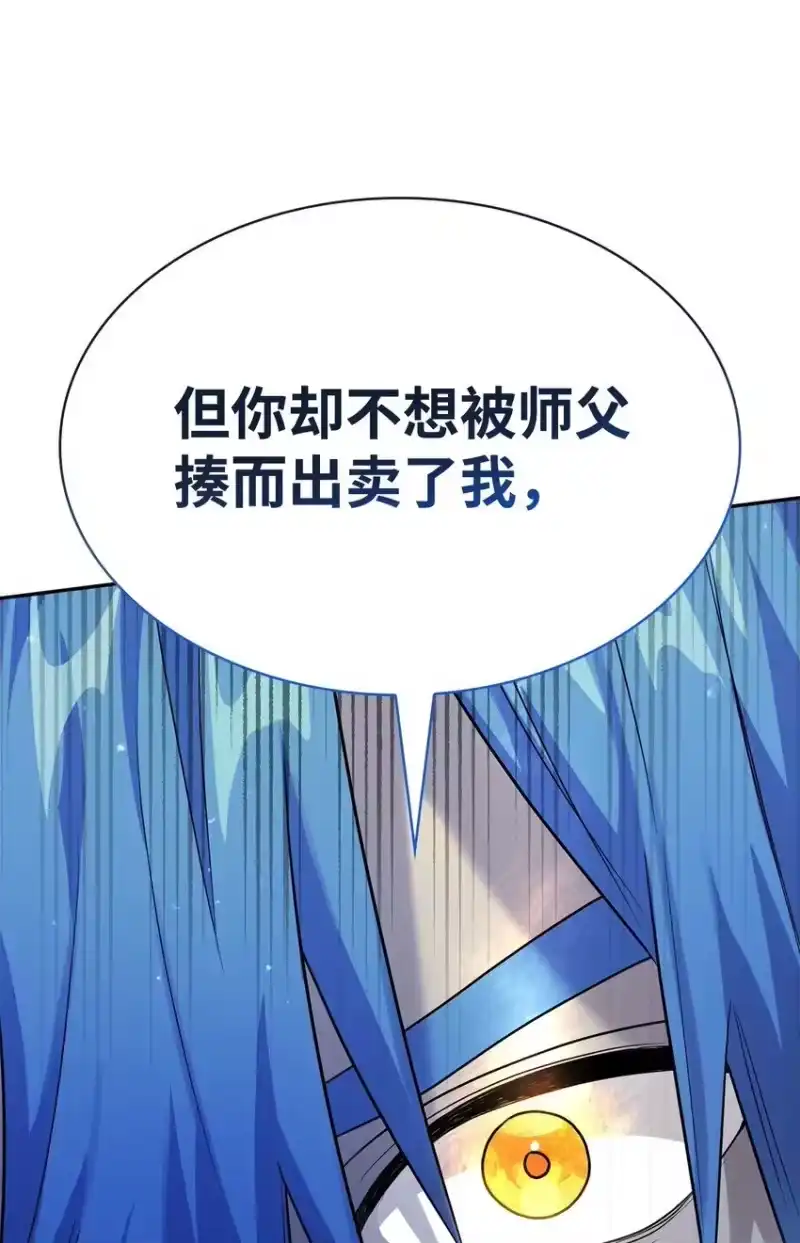 无限魔法师_h 06 卑鄙小人 第85页