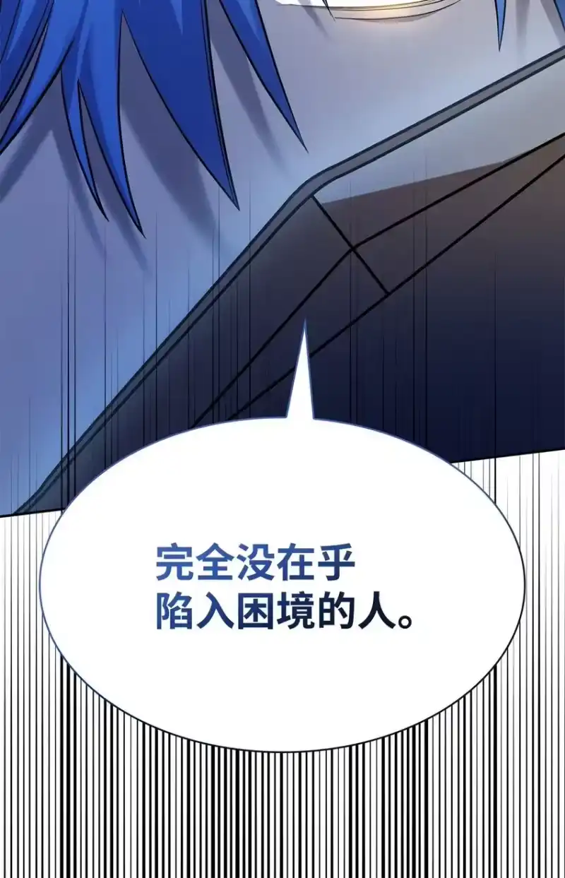 无限魔法师_h 06 卑鄙小人 第86页